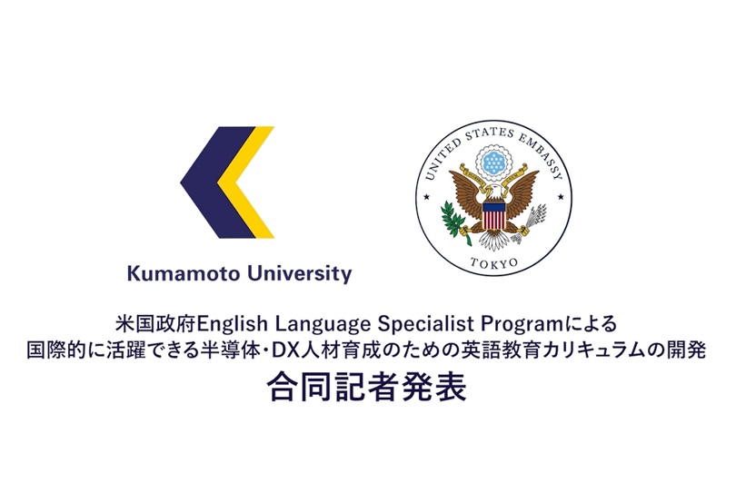 2023年7月6日 合同記者発表
