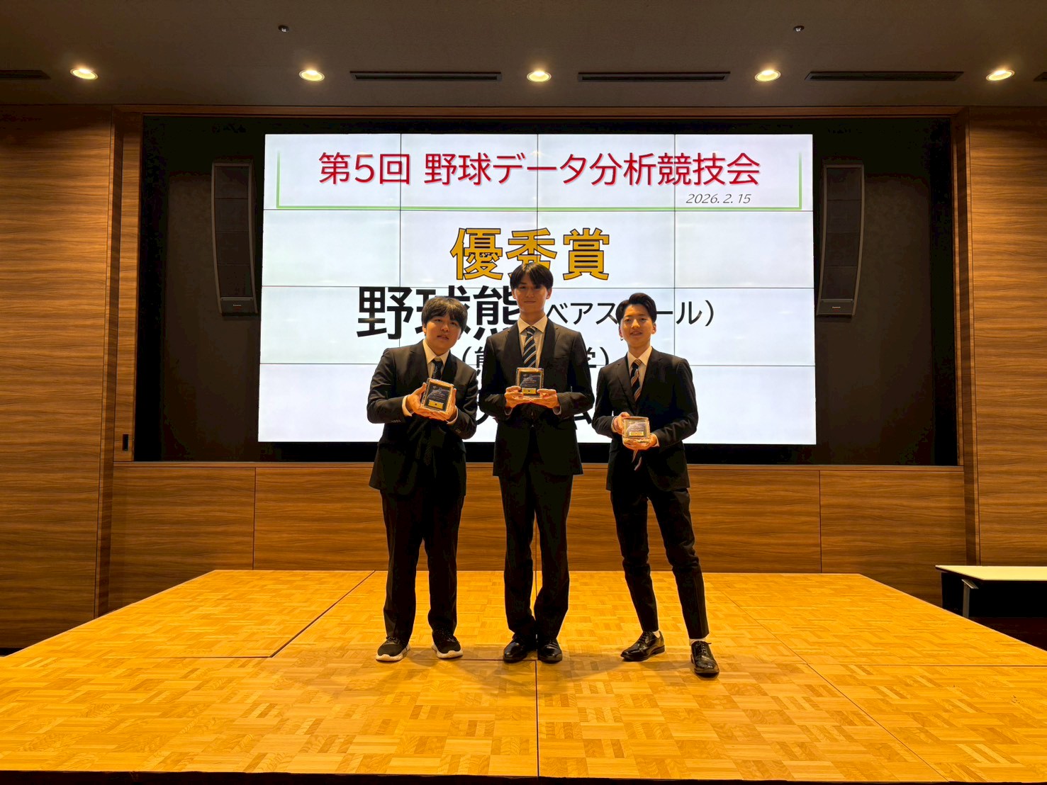 「第5回野球データ分析競技会」で情報融合学環教授の研究室の学生チームが優秀賞を受賞しました！