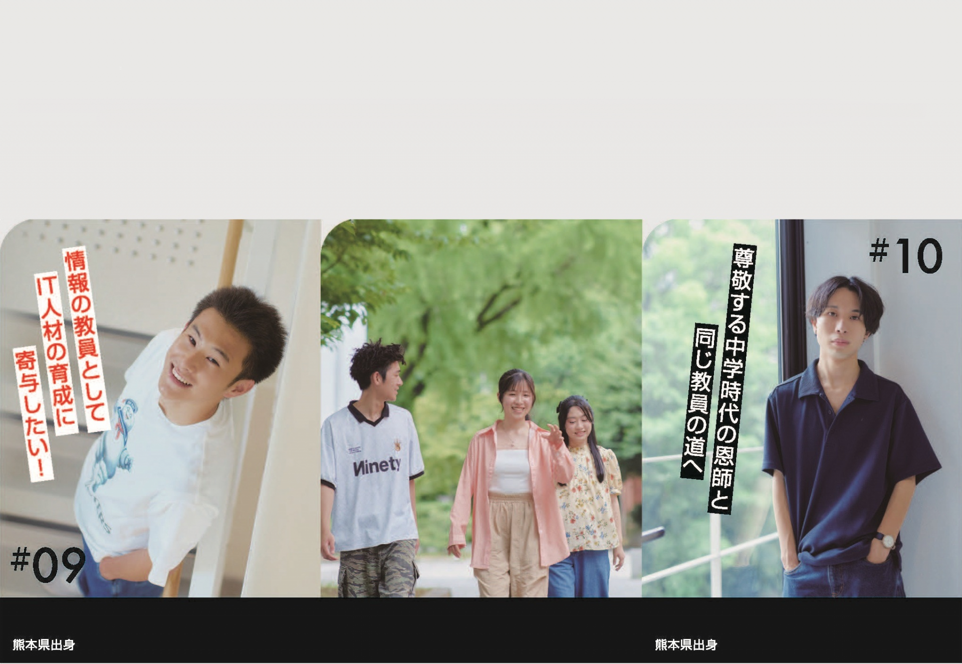 2026年度三期生集合③